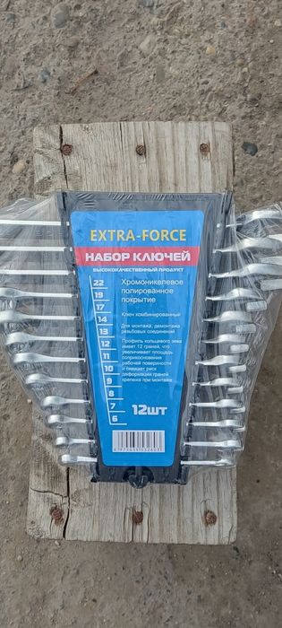 Набор рожковых ключей от 6 до 22