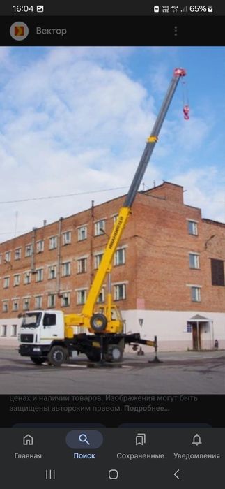 Услуги аренда автокрана крана