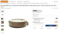 Vand piscina / jacauzzi Intex PureSpa Bubble massage