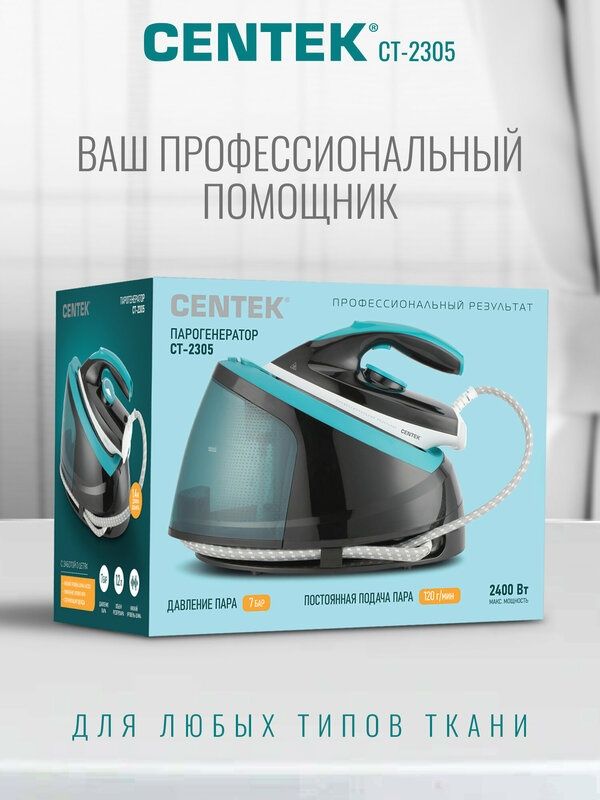 Парогенератор для глажки CENTEK CT-2305: 2400Вт, 7Бар, стальной бойлер