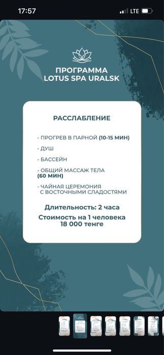 Спа процедуры парная пилинг массаж бассейн