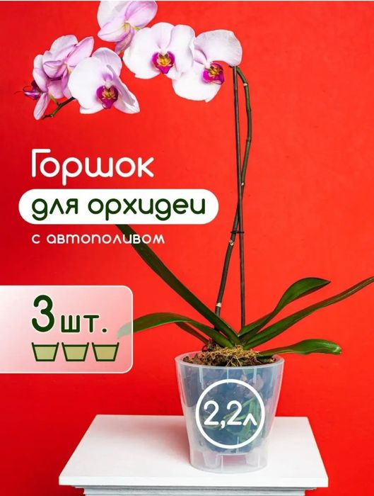 Продам 3 горшка с автополивом для цветов