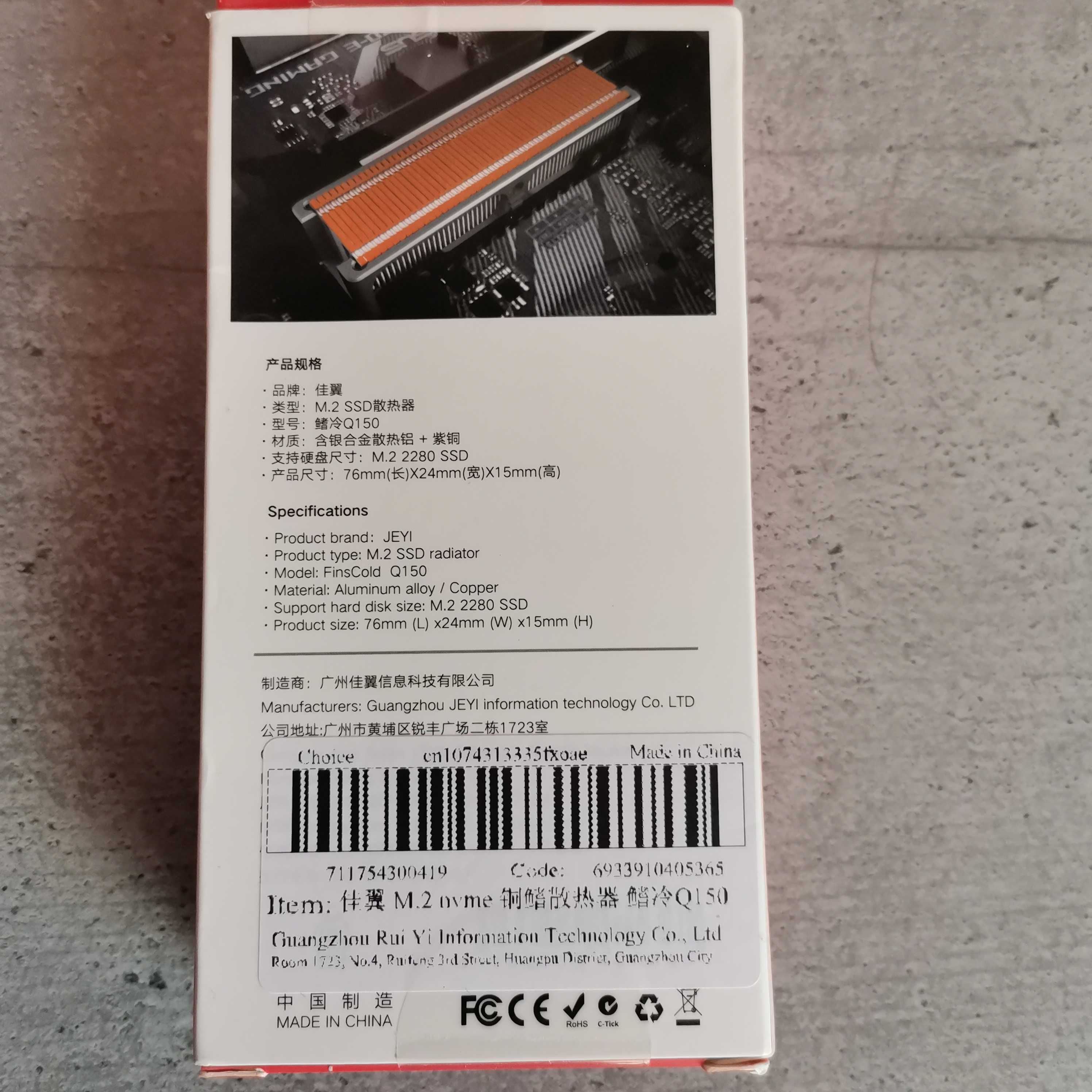 Radiator, heatsink, SSD M.2 NVME, NGFF cupru, NOU