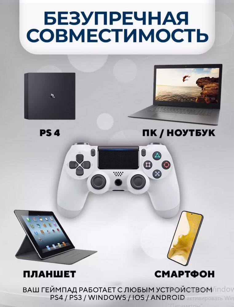 Джойстик для Playstation 4, геймпад беспроводной, Bluetooth, AAA