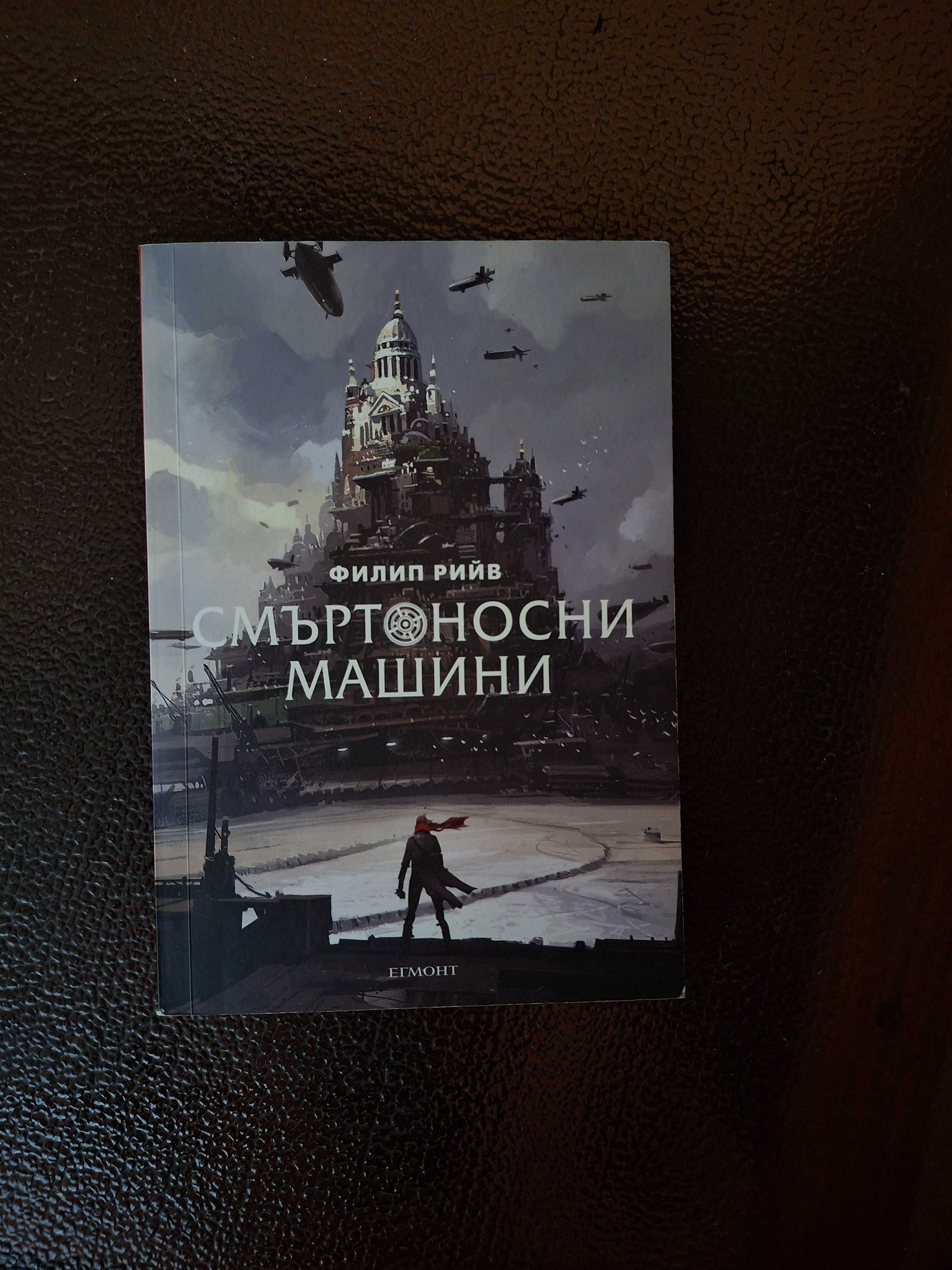Книги (основно фентъзи)