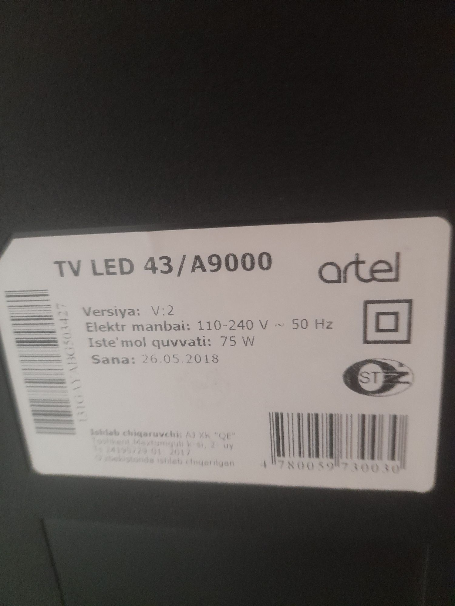 Ariel 43 телевизор