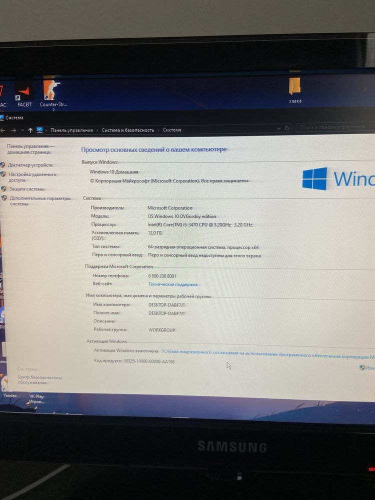 Компьютер пк intel core i5-3470