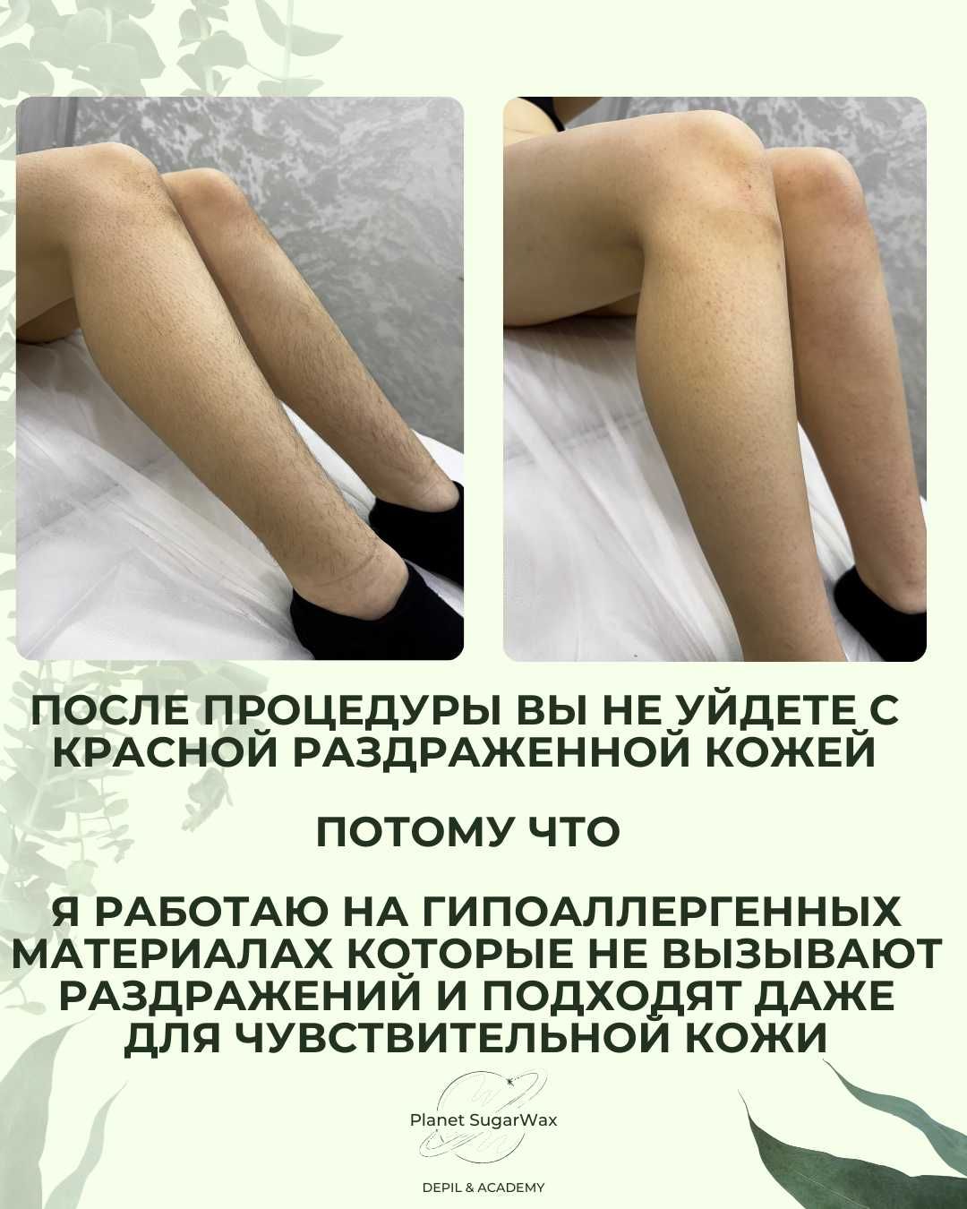 депиляция без боли и стресса полимерный воск | шугаринг | эпиляция