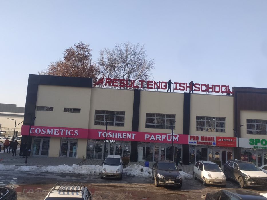 Narujnaya reklama