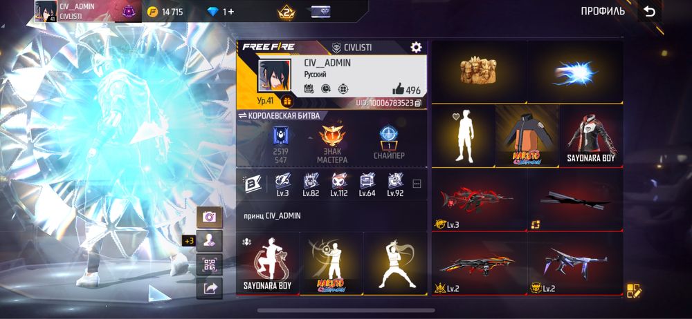 Free Fire аккаунт продается срочно