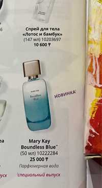 Духи Mary Kay продаю