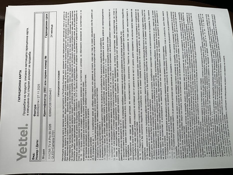 Телевизор 4K смарт Xiaomi A Pro 55”