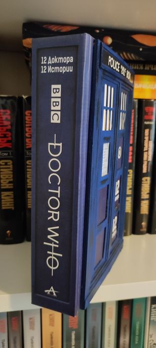Книга "Doctor Who: 12 Доктора, 12 Истории"