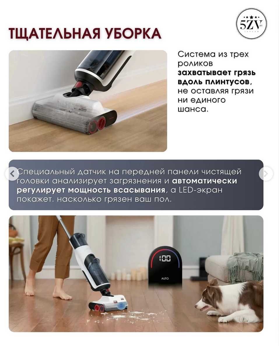 Новый- Вертикальный моющий пылесос Roborock Dyad WD1S1A, LED-дисплей