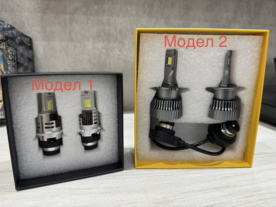 Auxito D2S LED крушки - 2 модела