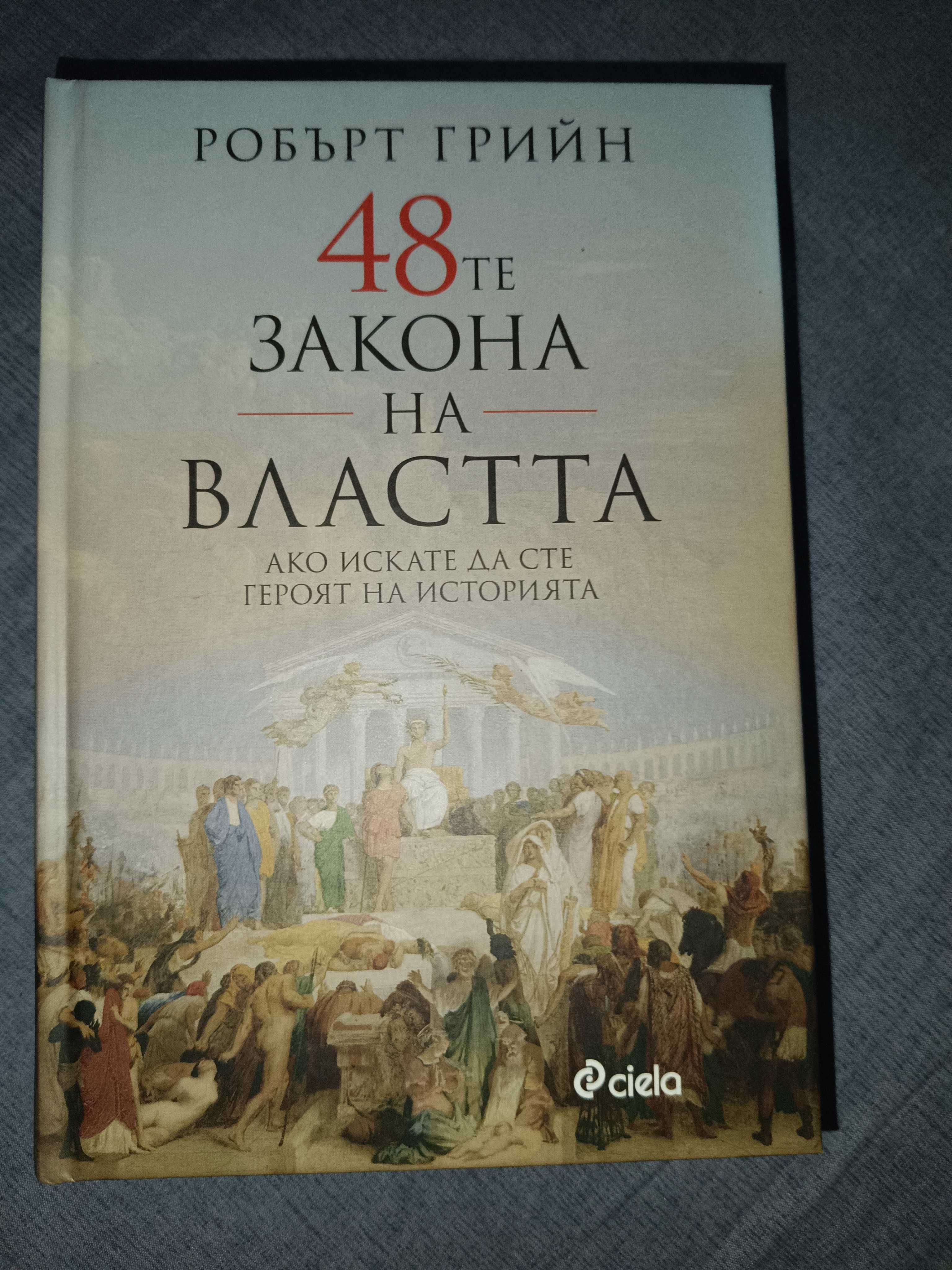 Книги за личностно развитие