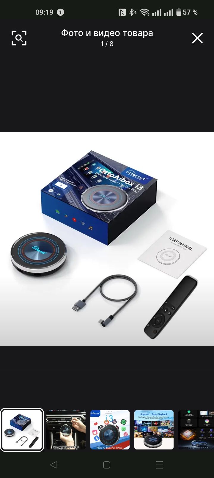 Продам Ottocast i3