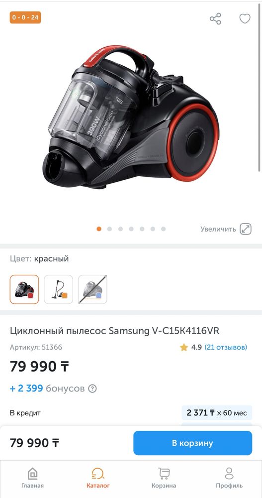 Продам новый Циклонный пылесос Samsung V-C15K4116VR