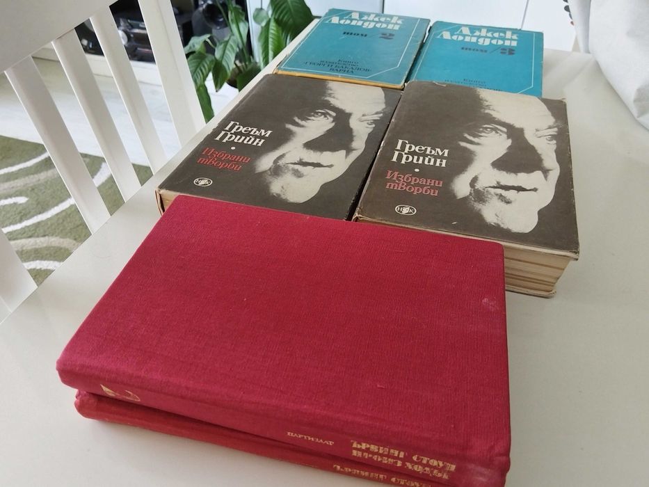 Стари книги по 1,00 и по 2,00 лева