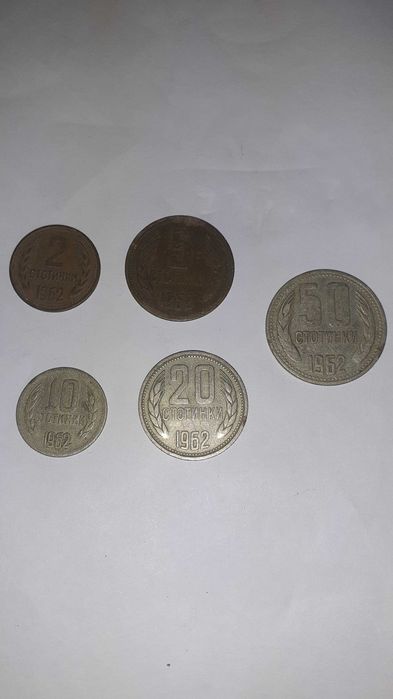 2.5.10.20 50стотики. 1962