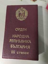Ордени със сертификат