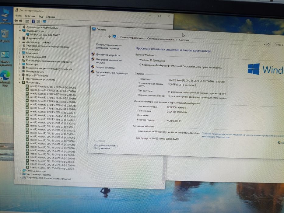 Видеомантажный Кес x99 + 24x CPUs+ 32gb ozu ,  gtx 1660 super 6gb ddr6