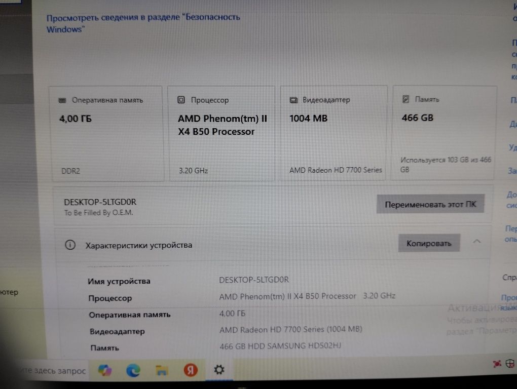 Продается Системный блок