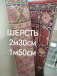 ковёр ковер коврик gilam гилам