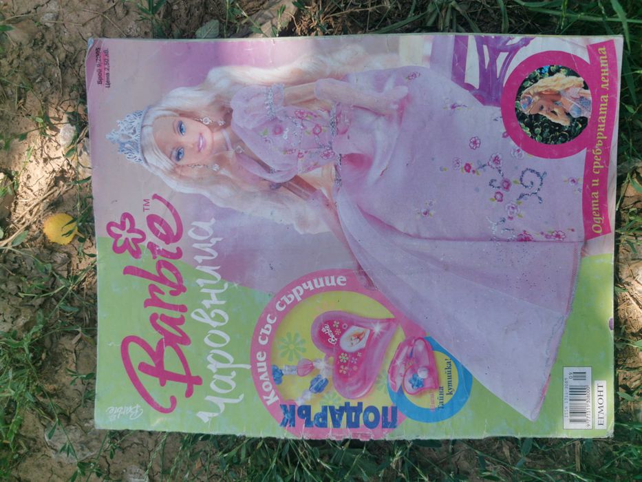 Книги - читанка, сладкодумни страници, Биляна Йотовска, Барби/Barbie