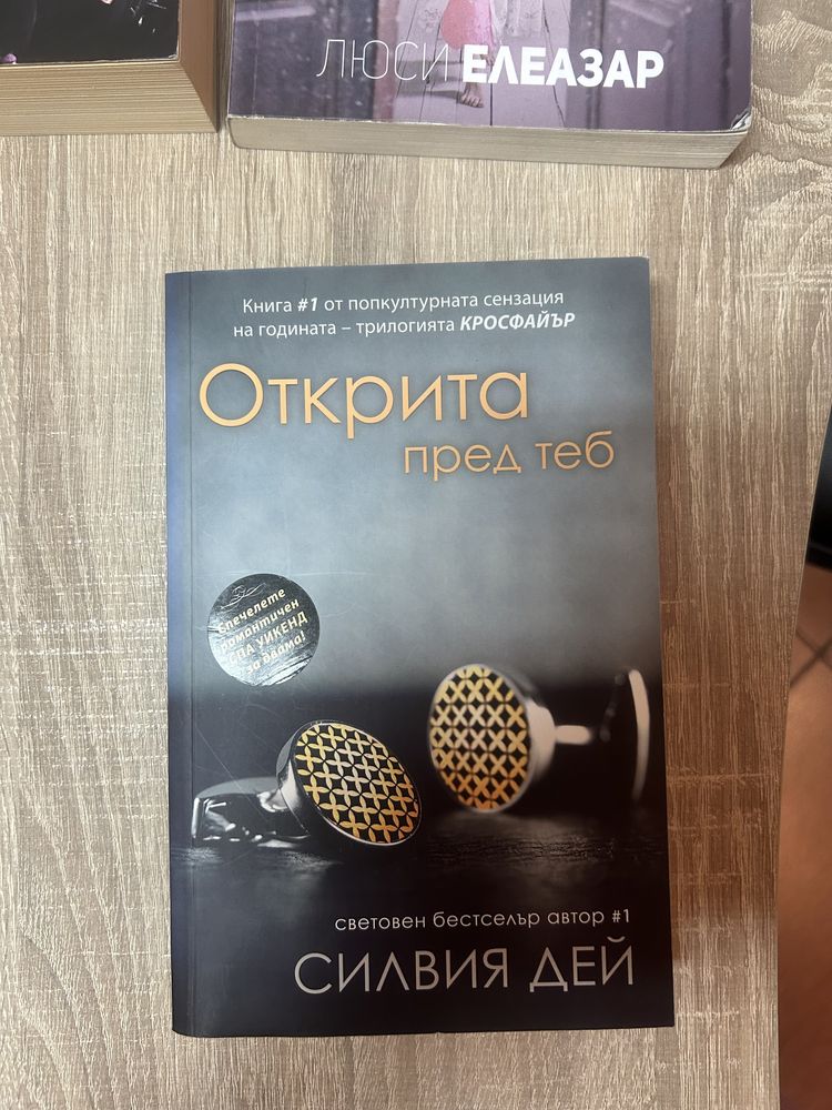 Предлагам Нови книги