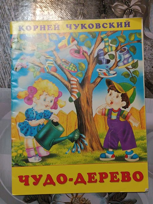 Чудо дерево-Sehrli daraxt