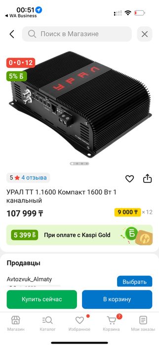 комплект автозвука (Урал 1.1600Вт) Для сабвуфера