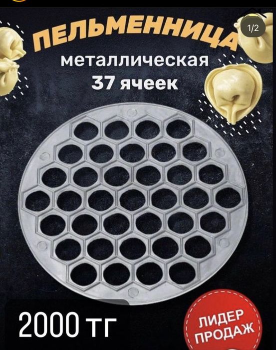 Товары для кухни