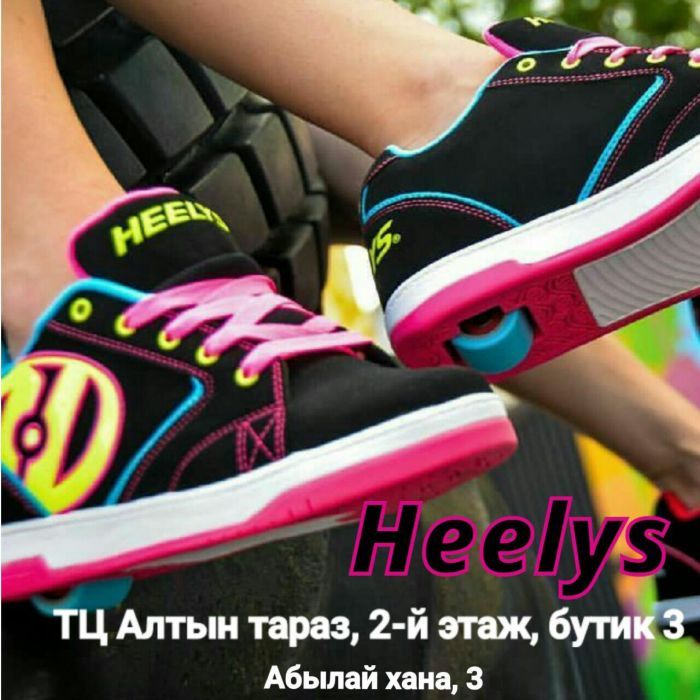 Роликовые кроссовки хилисы на роликах Heelys в центре города