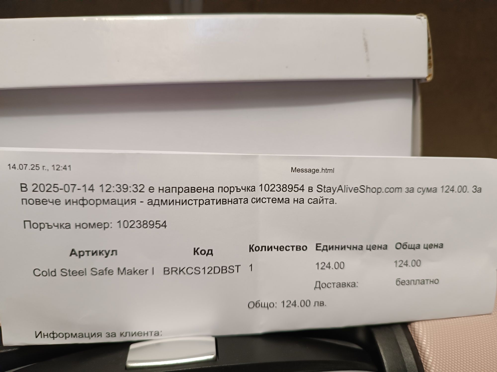 Cold Steel Safe Maker 1 НОВ