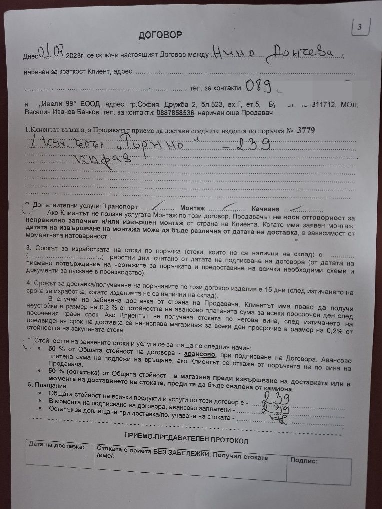 Кухненски диван от три части