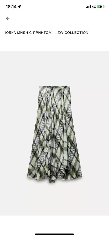 Юбка с принтом Zara