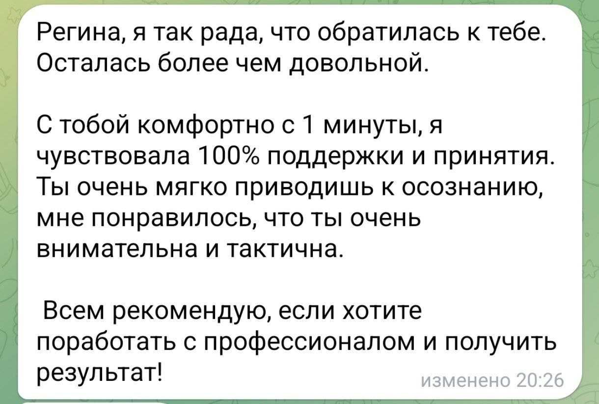 Практикующий Психолог.