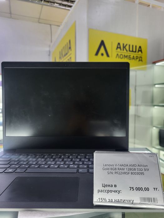 Lenovo V14-ADA Ломбард ТехноАкша