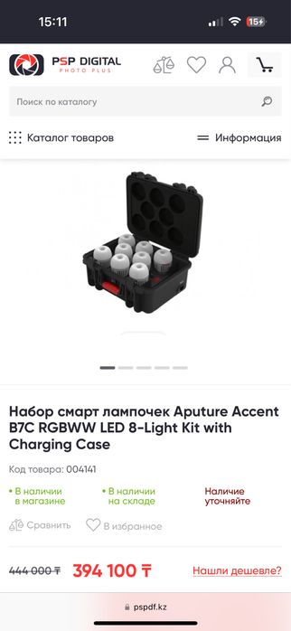 Aputure Accent B7C RGBWW (8 ламп) с кейсом