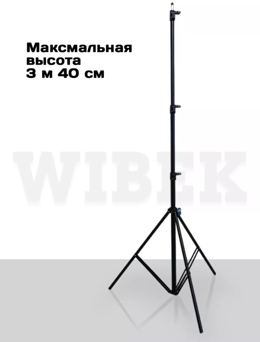 ШТАТИВ (Тринога) для лазерного уровня