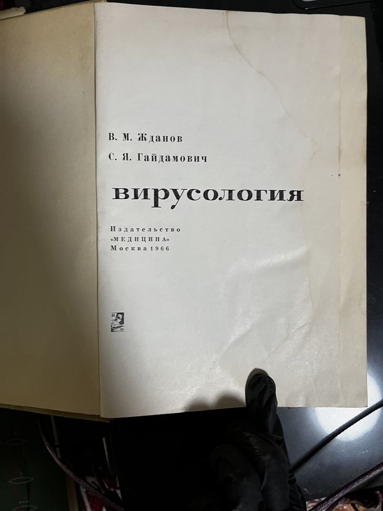 Книги по медицине