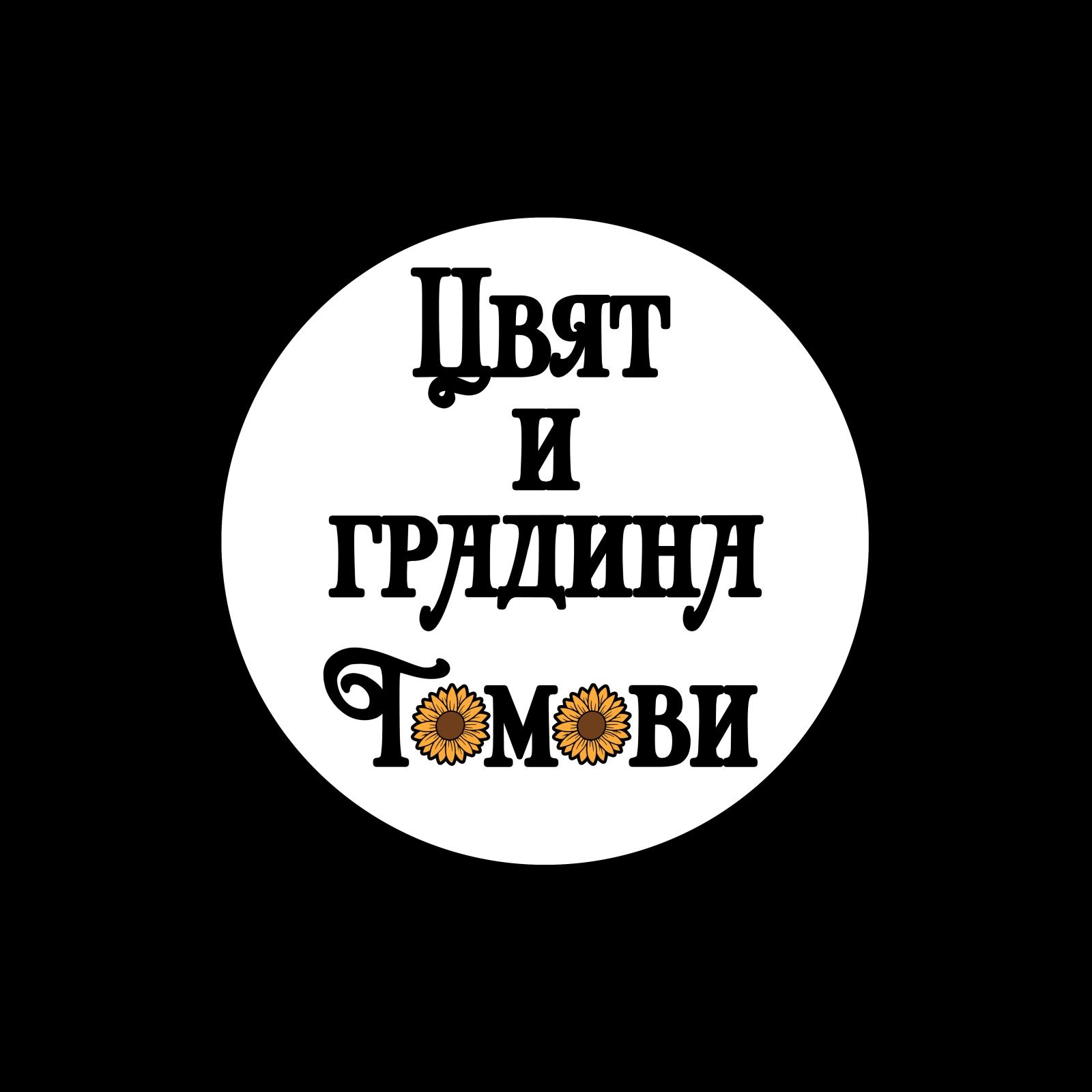 Поддръжка на дворове и поливни системи – Варна и Региона