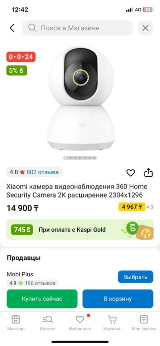 Камера видеонаблюдения