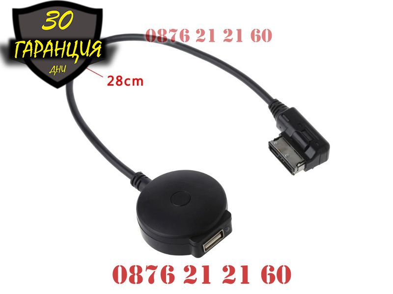 Bluetooth USB AMI MMI Кабел Audi VW Skoda A3 A4 S4 A5 S5 A6 A7 А6 А4