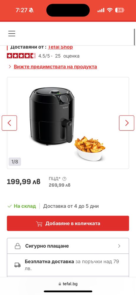 Еър Фраер TEFAL easy fry 4,2L