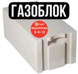 Газоблок. Теплоблок кирпич пеноблок полистиролбетон