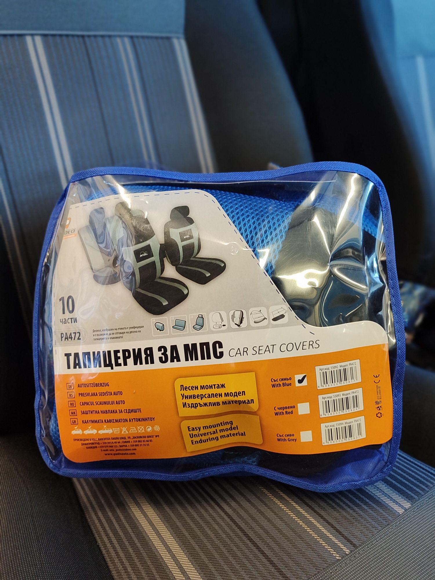 Тапицерия за автомобил