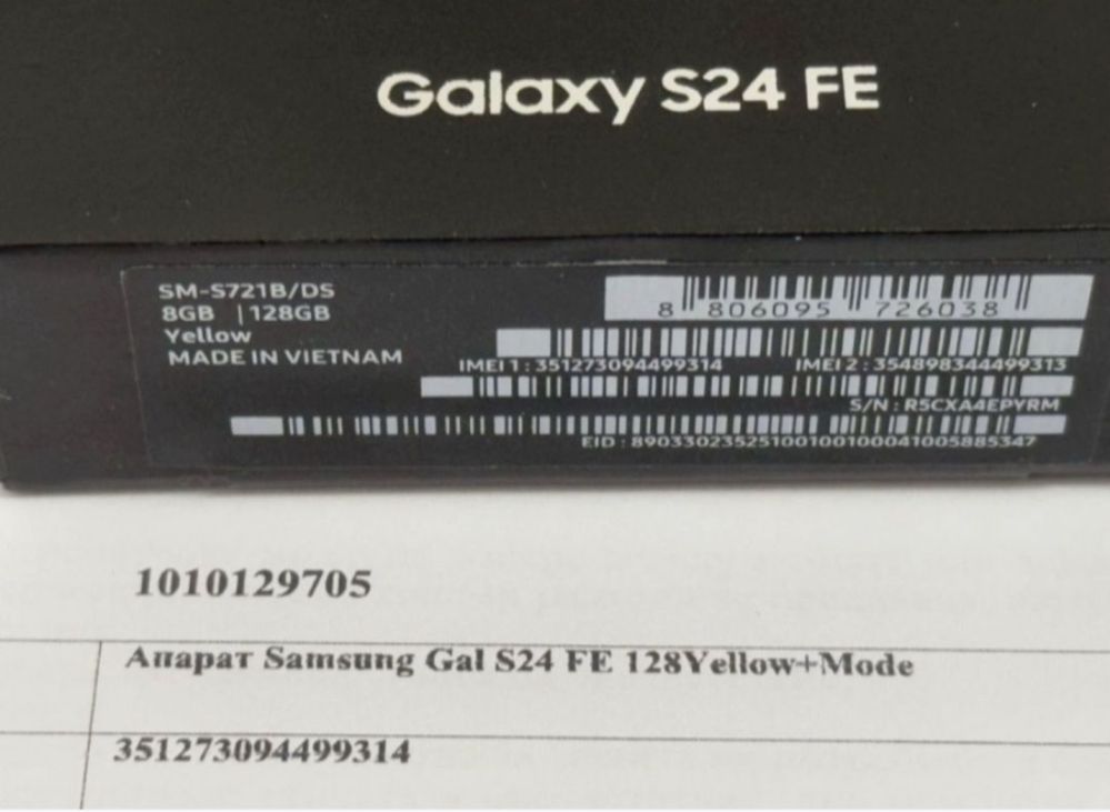 ЗАПЕЧАТАН 128GB Samsung S24 FE A1 Гаранция 2027 г. Yellow / Жълт