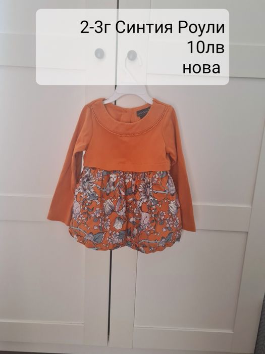 Детски дрехи за 2-3г ниски цени отлично състояние